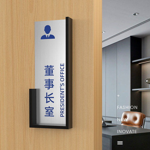 高档办公室门牌可替换公司部门提示牌立体标识牌定制竖款可更换抽