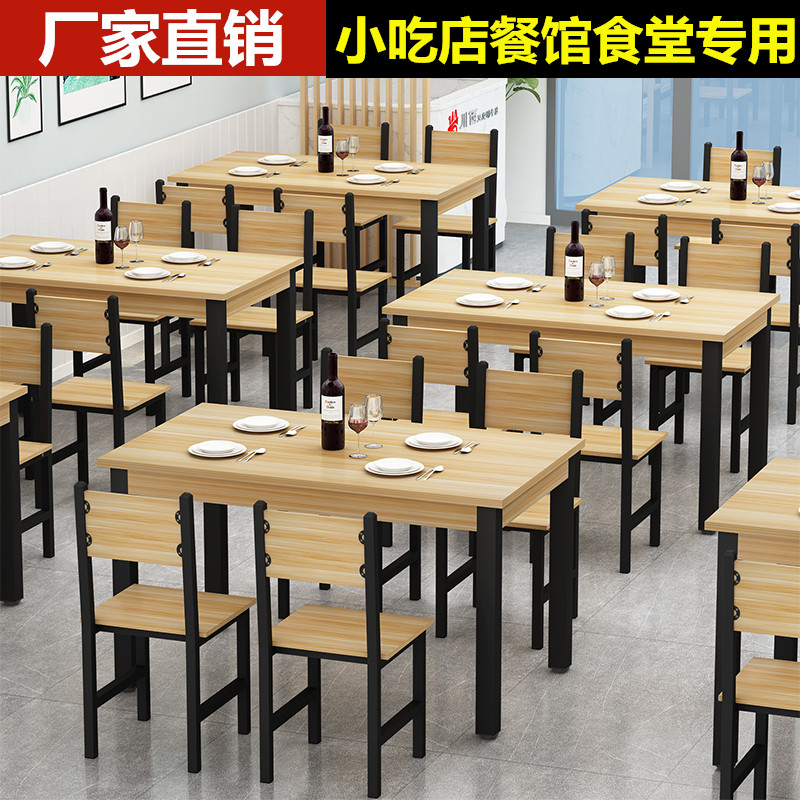 小吃店早餐店食堂餐桌快餐店桌椅4人面馆饭店快餐桌长方形员工桌