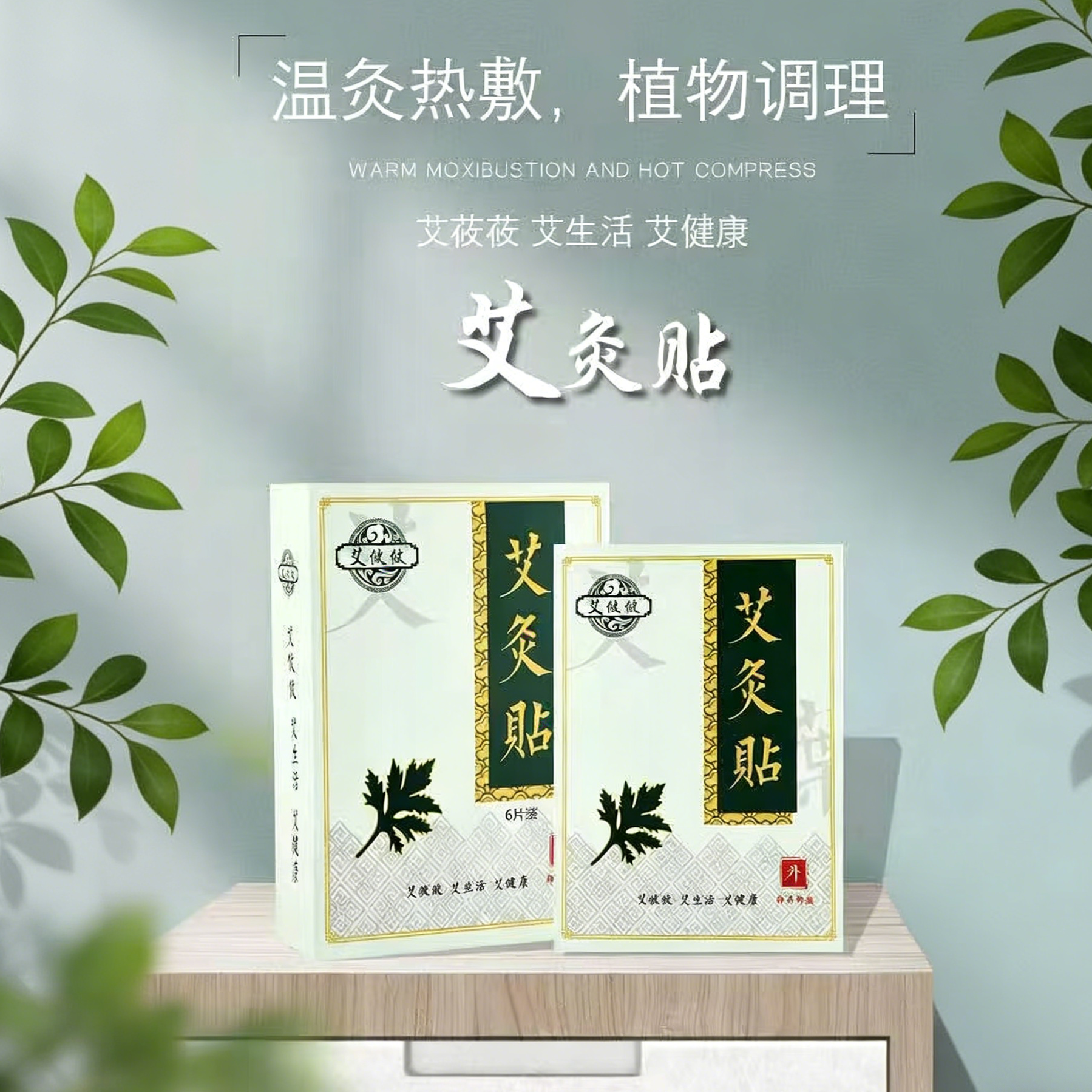 疼痛不适发热艾攸攸艾灸贴肩颈关节腰椎膝盖湿寒疼痛全身适用