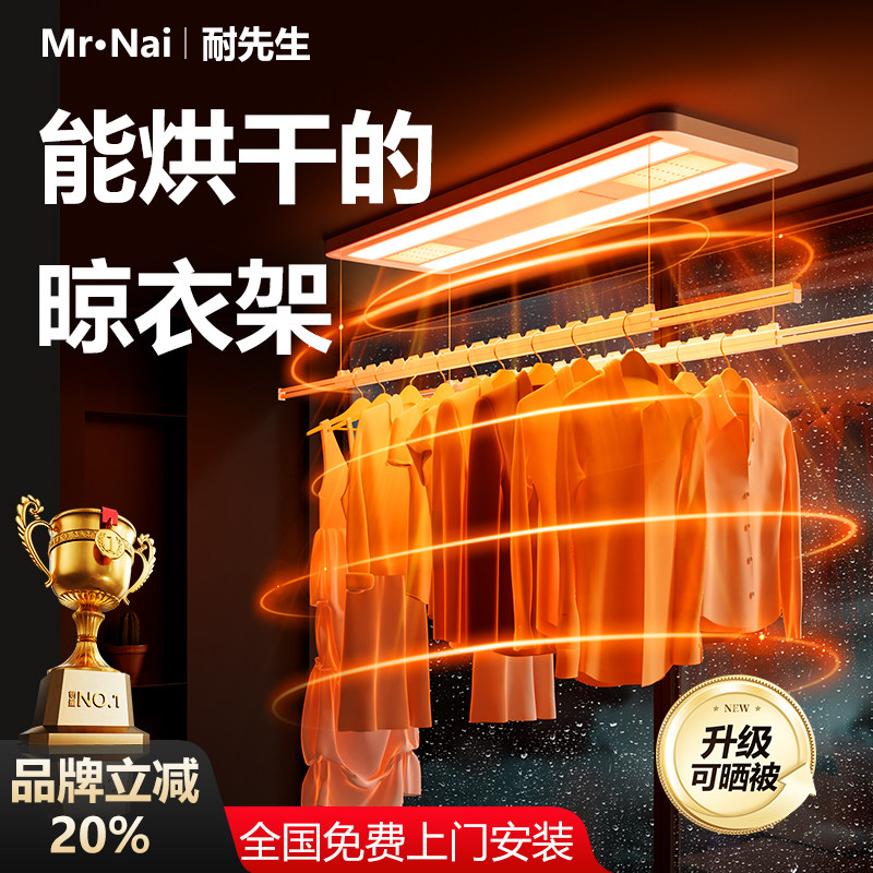 耐先生电动晒衣架超薄隐形阳台家用自动升降智能声控伸缩晾晒衣杆