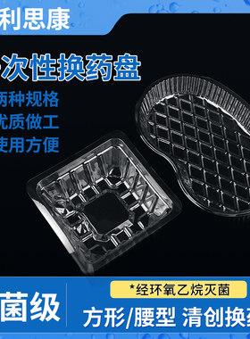 医用一次性换药盘无菌