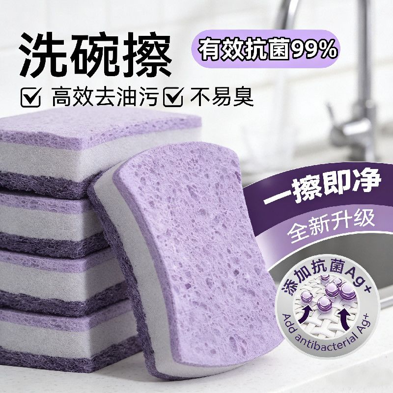 洗碗海绵擦木浆棉家用厨房刷抹布除污去油擦锅清洁耐用加厚百洁布图片