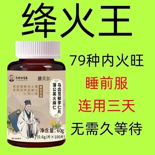 蒲公英火麻仁马齿苋郁李仁片经常上火金银花降火快薄荷决明子荷叶
