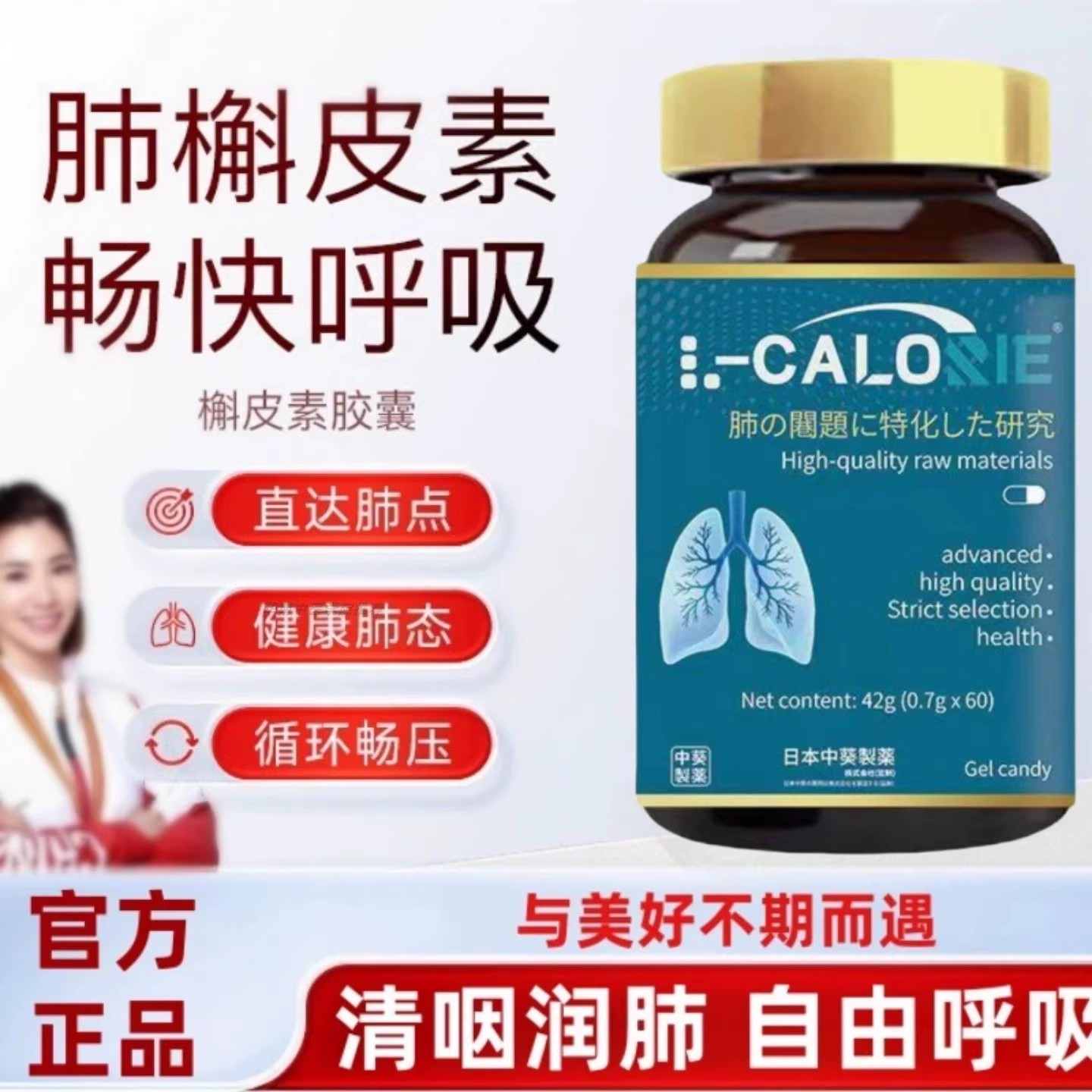 KNC肺益莱肺易清润肺养肺槲皮素姜黄素吉清肺净肺国货正品非进口