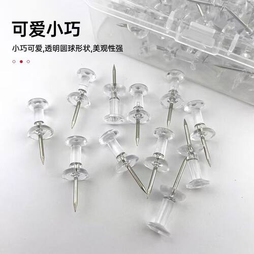 【不买亏大了】透明工字钉图钉