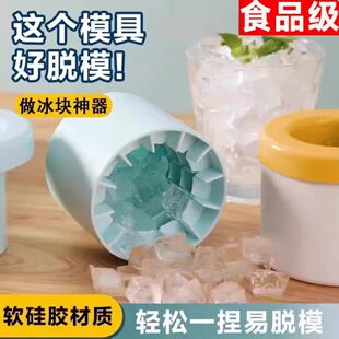 捏捏杯制冰块 易脱模冰格模具制冰盒家用食品级储存杯制冰神器