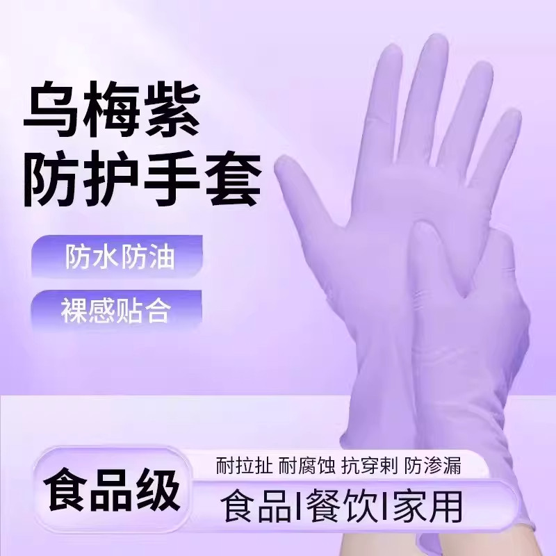 丁腈洗碗手套家务清洁厨房耐用食品级一次性丁睛家用防水女001