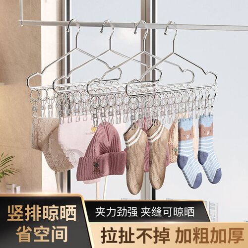 不锈钢多夹衣架晒袜架晾晒架家用衣架挂衣夹子晾袜子内衣内裤袜架