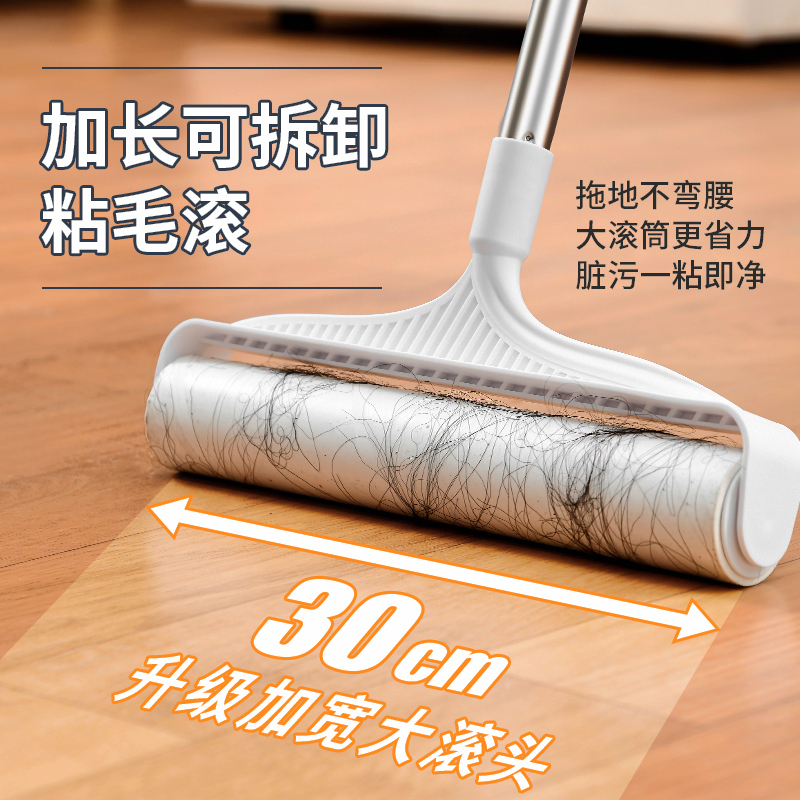 粘毛器滚筒长柄滚刷大号家用去毛粘灰尘毛发黏毛滚床上滚轮替换纸