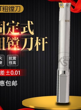 ST固定式双刃粗镗刀杆侧固式粗镗刀杆ST14.7/11.7/34.7/41.7/69.7