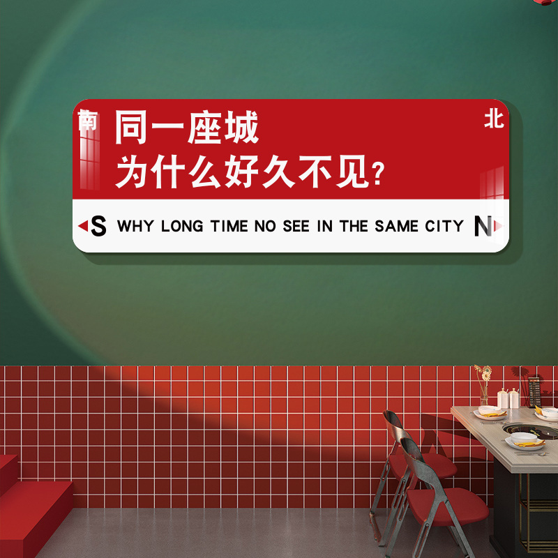 网红打卡拍照区饭店墙面装饰创意工业风餐饮小吃酒吧背景贴纸壁画