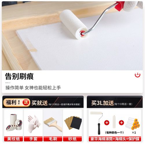 水性木器漆清漆木头白色油漆家用自刷涂料旧家具木门漆翻新漆改色