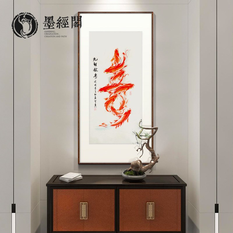 国画鲤鱼图纯手绘九鱼图九鲤献寿花鸟写意画装饰祝福送礼祝寿挂画图片