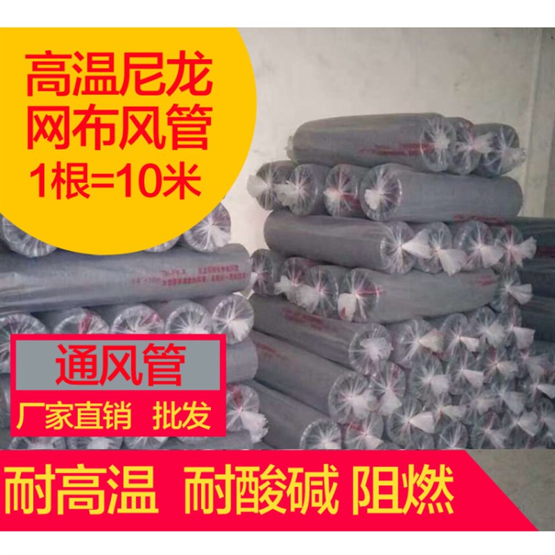 耐高温尼龙布风管 通风管 排风管 排气排烟管伸缩钢丝软管115mm