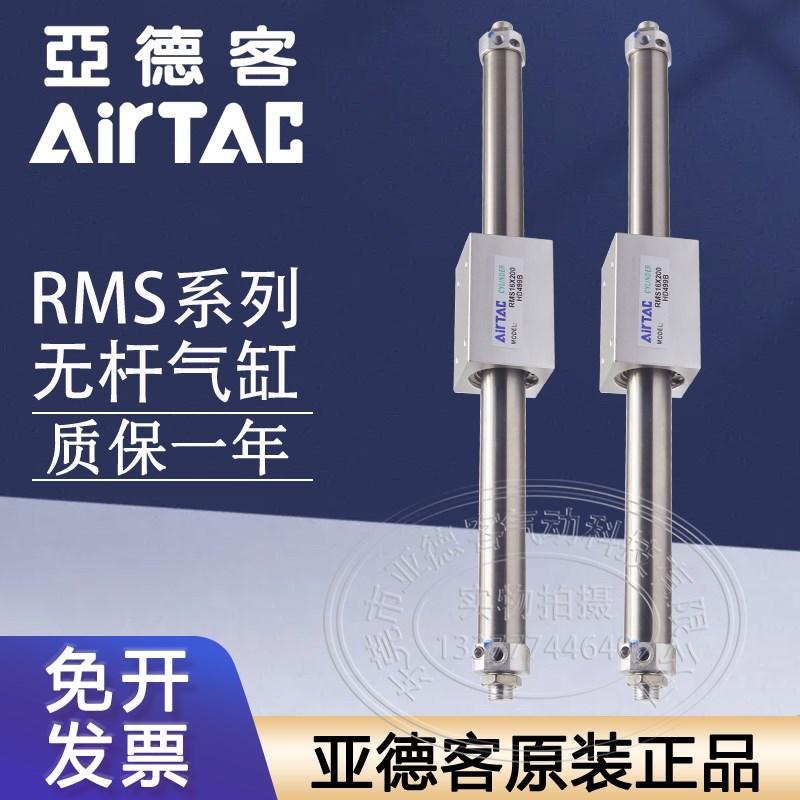 亚德客磁偶式无杆气缸RMS10 RMS16 RMS20 RMS25 RMS32X400X600LB