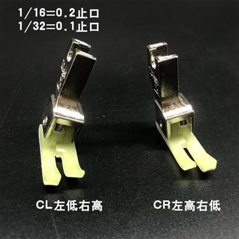 塑料高低压脚0.1电脑平车压脚大全牛津压脚皮底板专用缝纫机配件