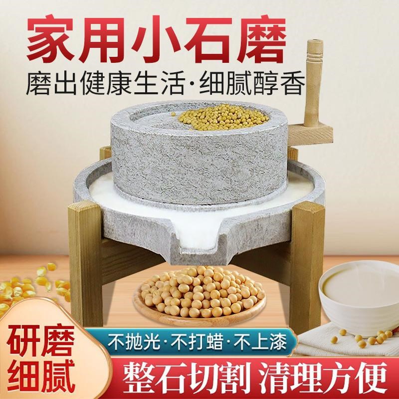 小石磨家用小型老式天然麻石磨盘手工磨豆腐豆浆米浆肠粉机石工厂