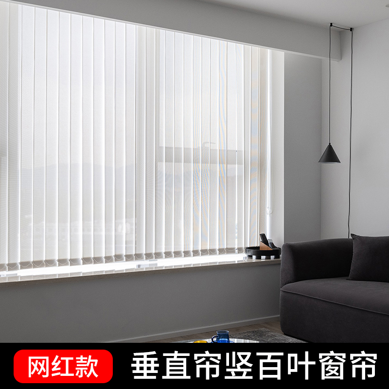 垂直帘竖百叶窗帘电机窗帘新款纱帘办公室书房阳台落地窗遮光隔断