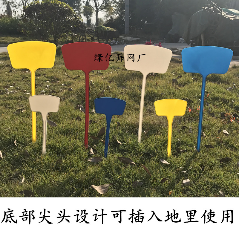 包邮加厚防水塑料记号牌耐用园艺花卉标记标识插牌植物标签写字牌