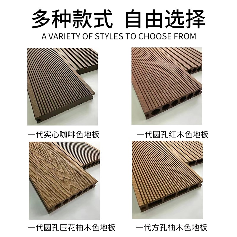 塑木地板户外二代共挤防腐木地板塑木龙骨木塑包边条园林防腐木