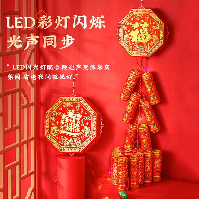 电子鞭炮带超响春节纯电炮仗发声爆竹免插电结婚庆鞕炮鞭爆家用