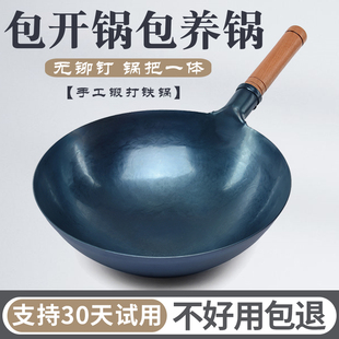 传统锻打老式铁锅商用酒店厨师专用炒锅家用无涂层炒菜锅已开锅