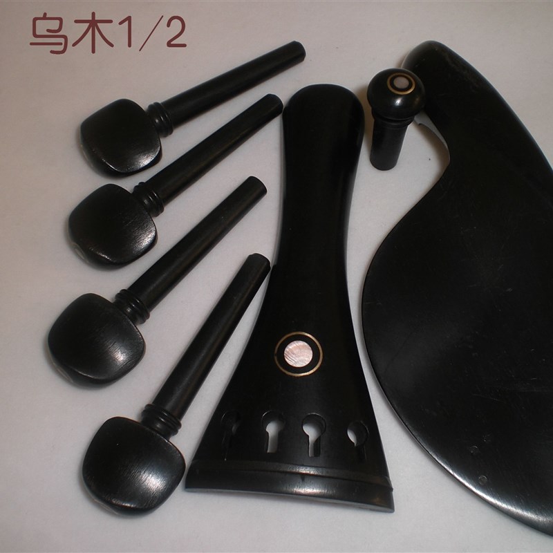 高档小提琴配件红檀鸡翅乌木原色弦钮 拉弦板腮托全套配件1/4 4/4