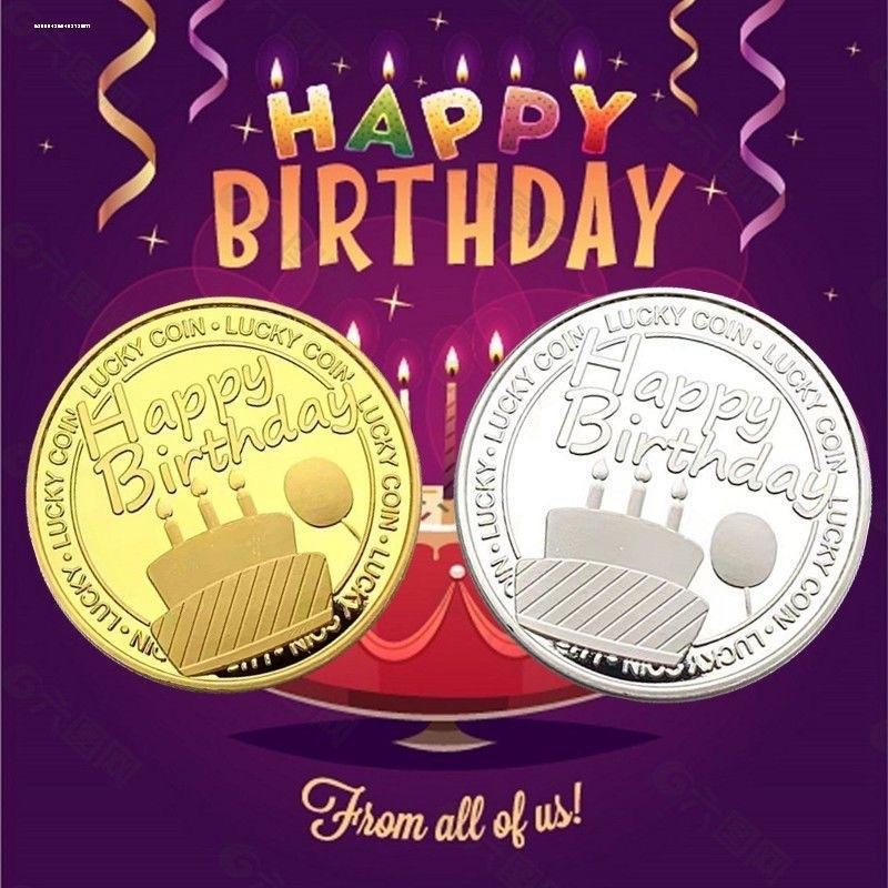 生日快乐纪念币 diy生日礼物 创意学生儿童奖励小礼物礼品