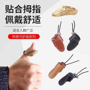 弓箭射箭双层牛皮扳指蒙古式撒放户外竞技护具传统弓拉弦护指手套