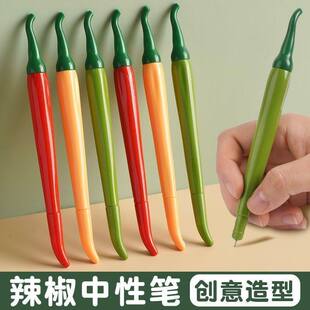 创意仿真辣椒中性笔可爱红青黄辣椒造型水笔办公用品签字笔