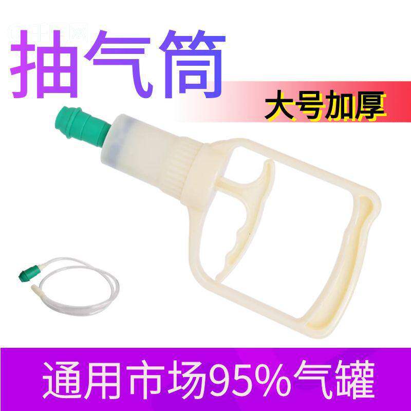 大号真空拔罐抽气枪家用拨火罐配件吸气枪手柄打气筒拔罐枪单个卖
