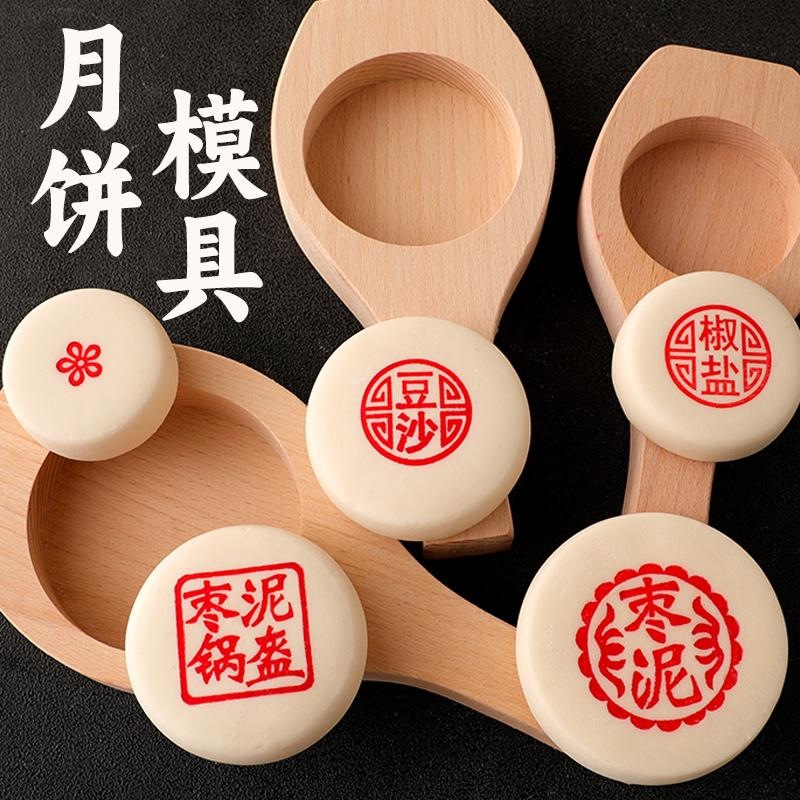 苏式月饼模具中秋鲜花饼印枣泥酥