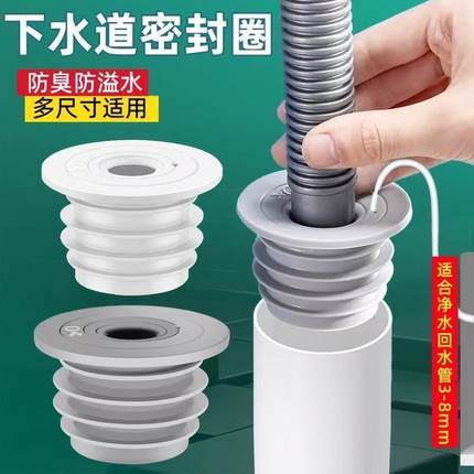 下水管防臭密封塞卫生间洗衣机排水管道返水堵口止逆阀防返臭神器