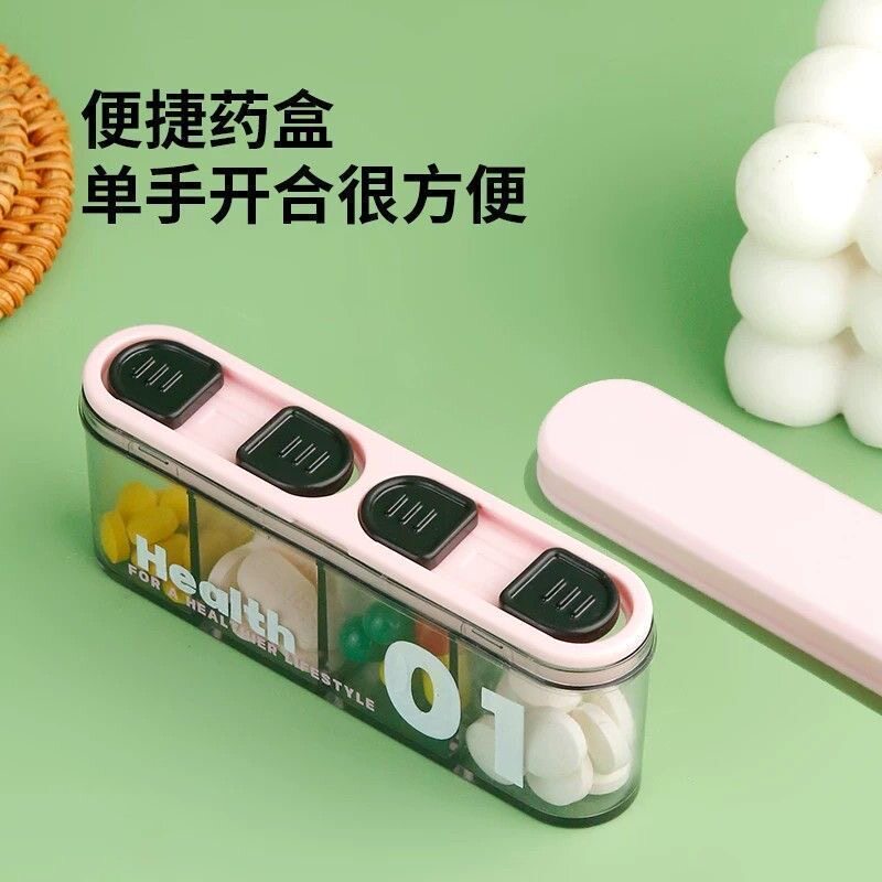 一日三餐密封防潮装药片迷你药物图片