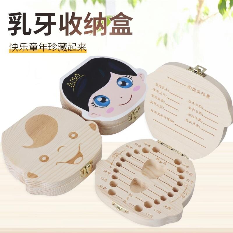 乳牙保存纪念盒男女孩掉儿童牙齿胎发收纳盒木制宝宝换牙齿胎毛子