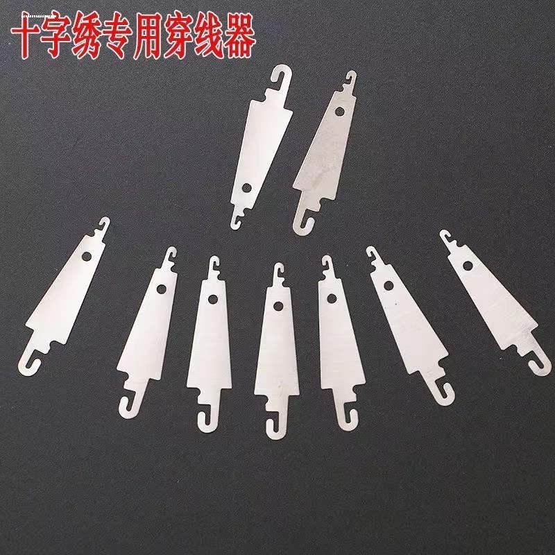 家用穿针器引线器铝质穿针片老人