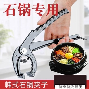铸铁烧烤铁板夹中西餐饭店专用夹钳子防烫夹烤盘铝合金石锅拌饭夹