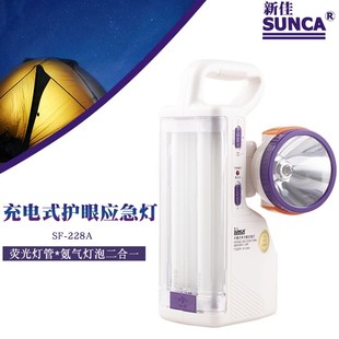 228A多功能双光源手提灯充电荧光灯护眼应急灯黄光探照灯 新佳SF