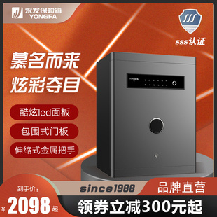YONGFA永发保险柜家用小型原3c认证sss新国标认证防盗保险箱大型