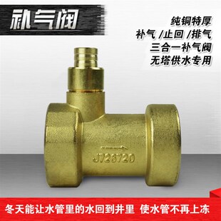 水泵压力罐专用三合一止回 无塔供水器止回阀排气阀 排气 补气阀