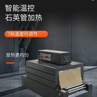 热收缩膜包装 机 机塑封输送覆模机茶叶礼盒包装 透明专用半自动包装