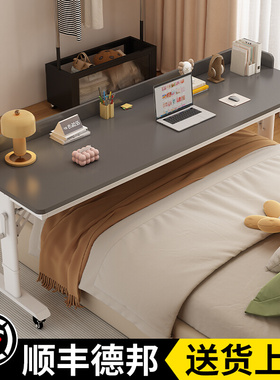 书桌可移动可升降跨床桌小户型长条床边桌实木双人学习桌子电脑桌