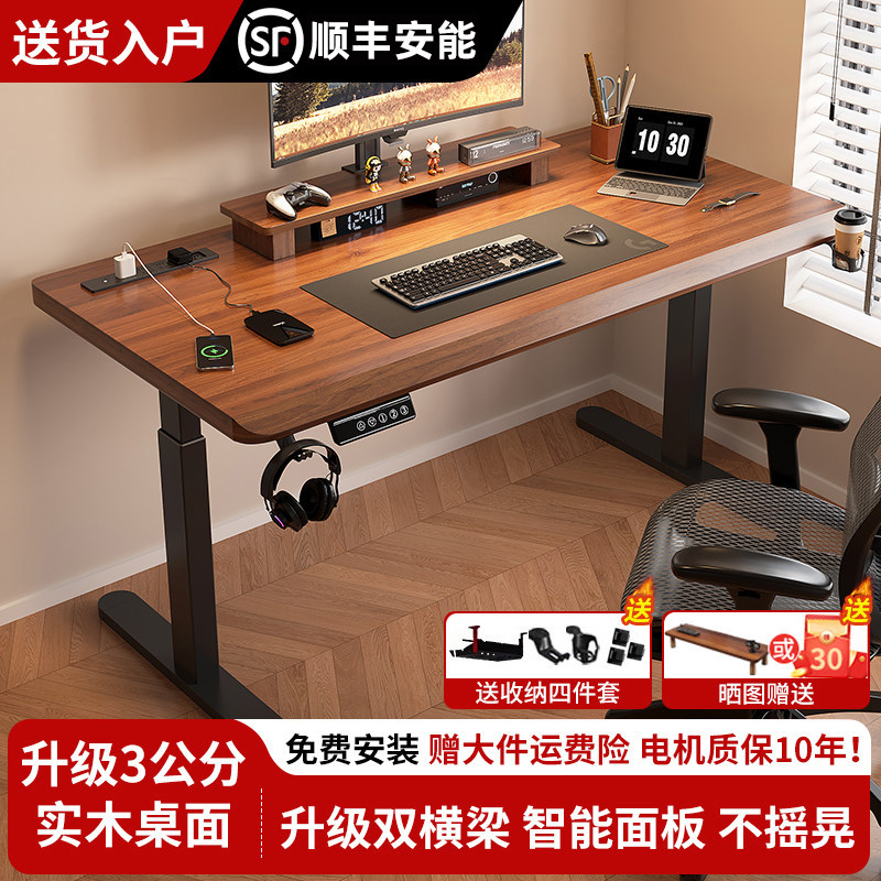 实木电动升降桌可升降电脑桌