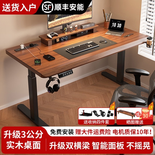 实木电动升降桌可升降电脑桌