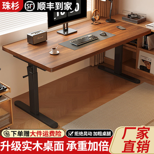 实木升降电脑桌台式家用办公桌卧室简易儿童学习桌写字桌子工作台