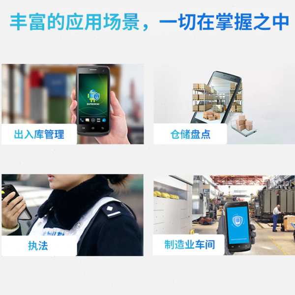 urovo 优博讯i6310安卓全屏数据采集器盘点机MES仓库物流手持终端