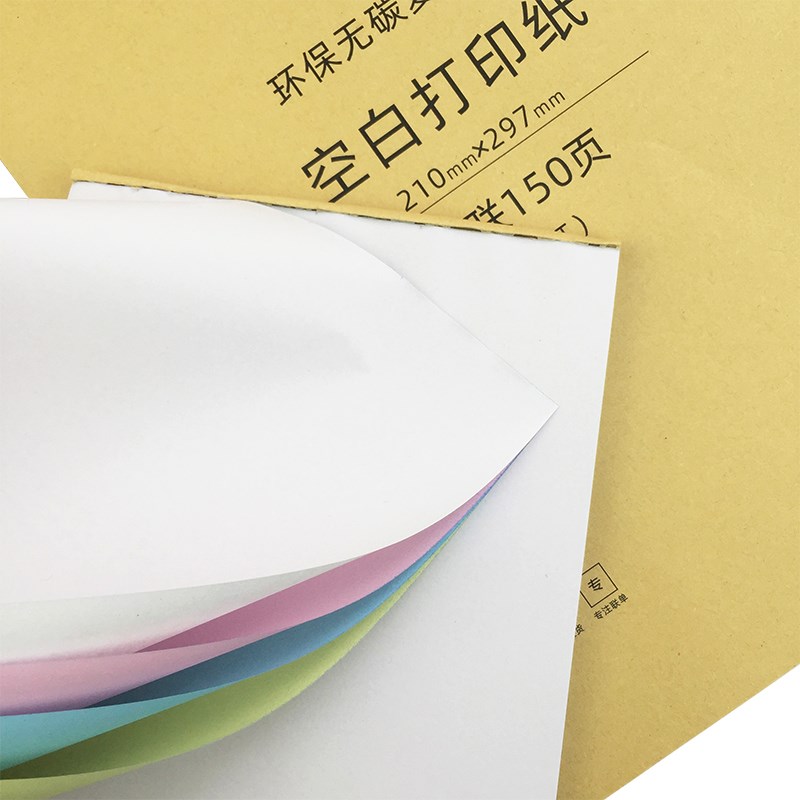 A18针式无碳空白打印纸多种规打印纸