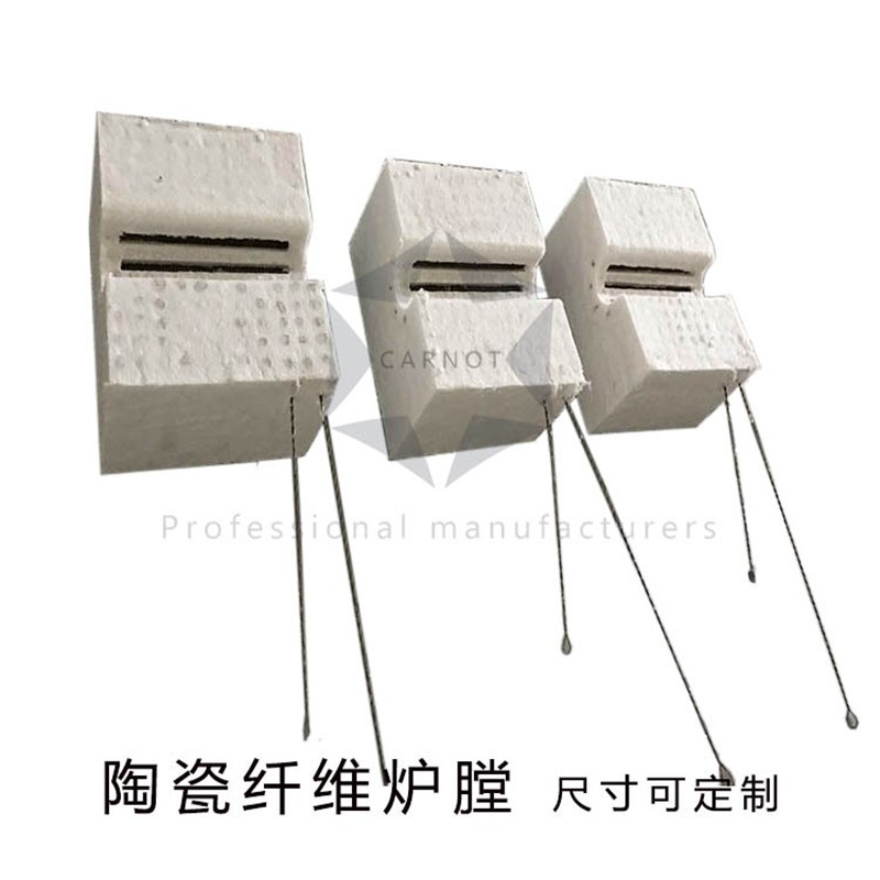 工业实验陶瓷纤维电热丝炉膛高温炉膛内胆电阻丝加热炉平板井式炉