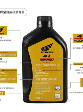 适用原厂新大洲踏板摩托车E影E韵110 NS110Q/L/i/R 10W30原装机油