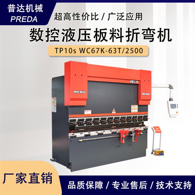 数控折弯机40T/63T液压板料折弯机TP10s扭轴数控折弯机液压剪板机